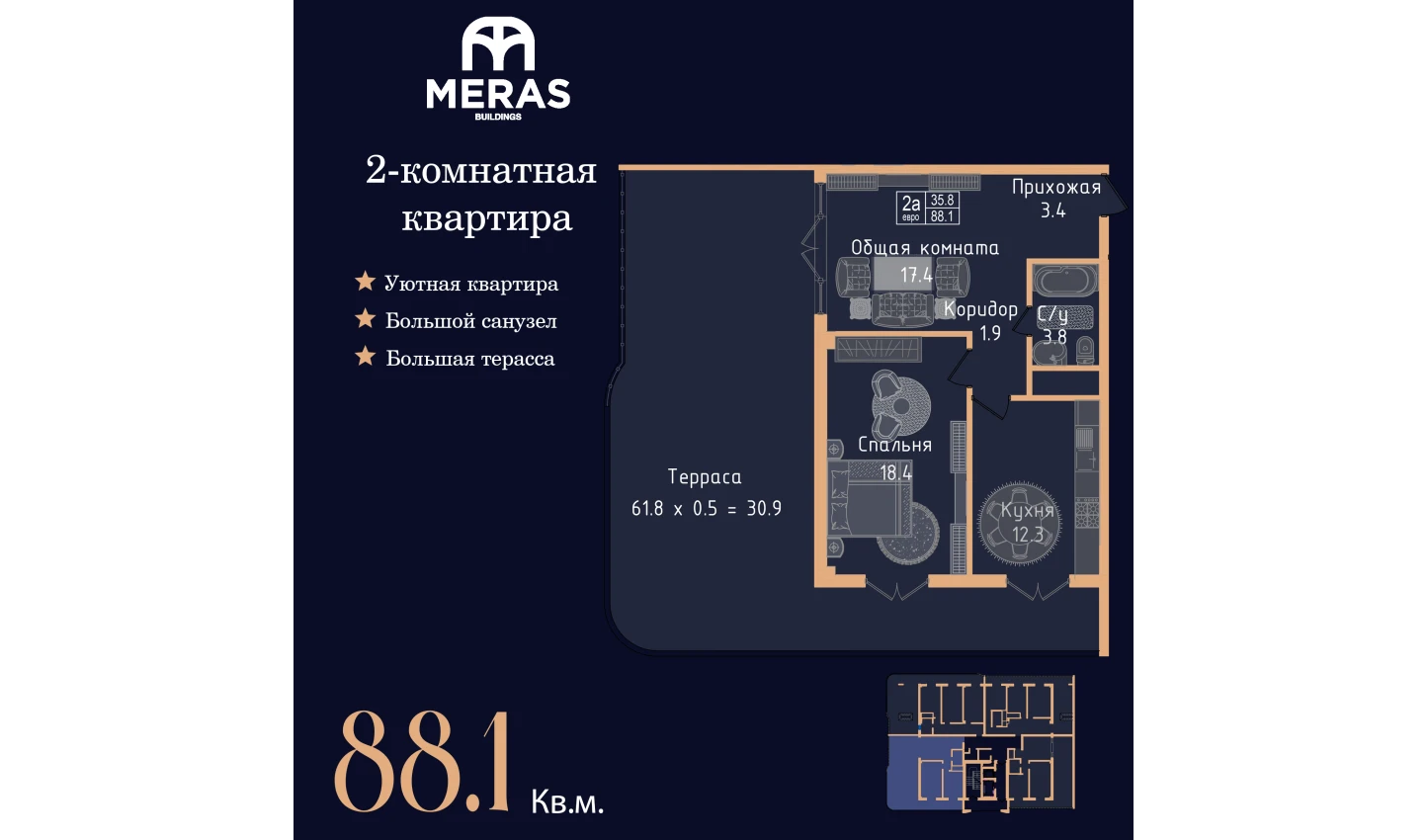 1-комнатная квартира 88.1 м²  17/17 этаж