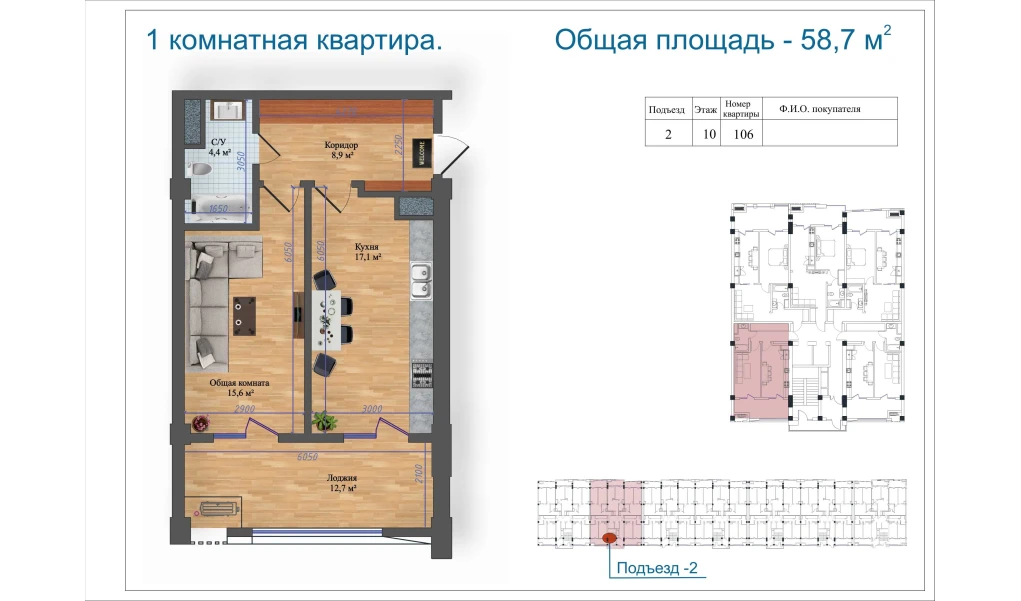 1-xonali xonadon 58.7 m²  10/14 qavat | Avia Palace Turar-joy majmuasi