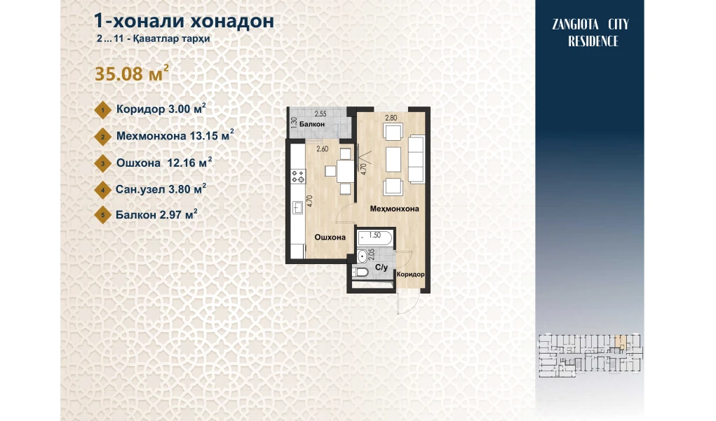 1-комнатная квартира 35.08 м²  5/5 этаж