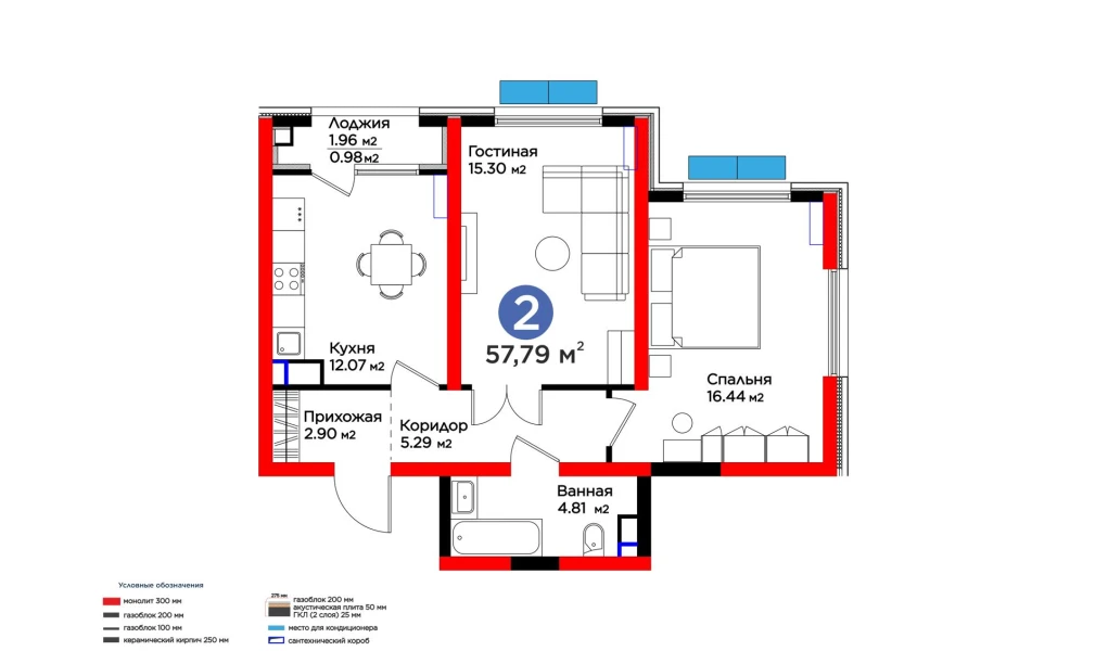 2-комнатная квартира 57.79 м²  5/5 этаж