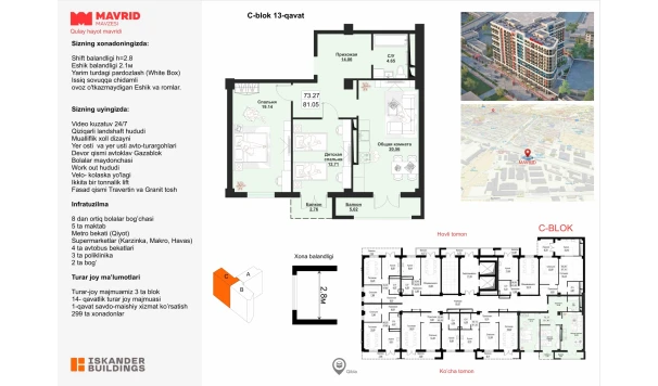 3-xonali xonadon 73.27 m²  13/14 qavat | MAVRID MAVZESI Turar-joy majmuasi