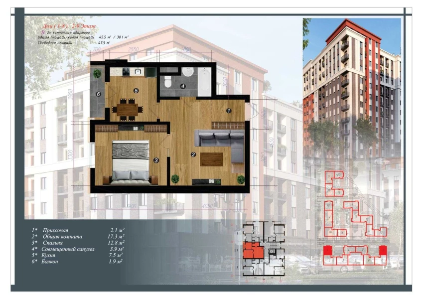 2-xonali xonadon 47.5 m²  2/9 qavat | CHINARA PARK Turar-joy majmuasi