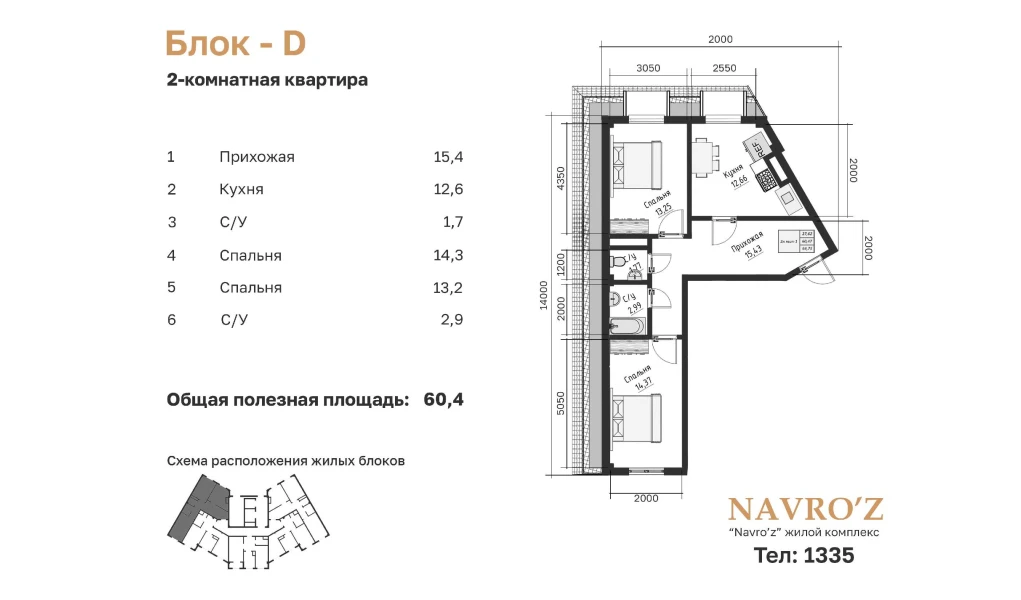 2-комнатная квартира 64.75 м²  3/3 этаж