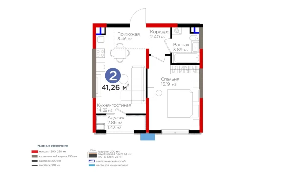 2-комнатная квартира 41.26 м²  4/9 этаж | Жилой комплекс BI Sad'O