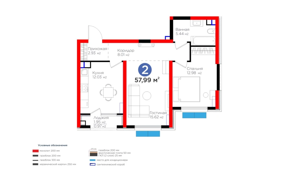 2-комнатная квартира 57.99 м²  4/4 этаж