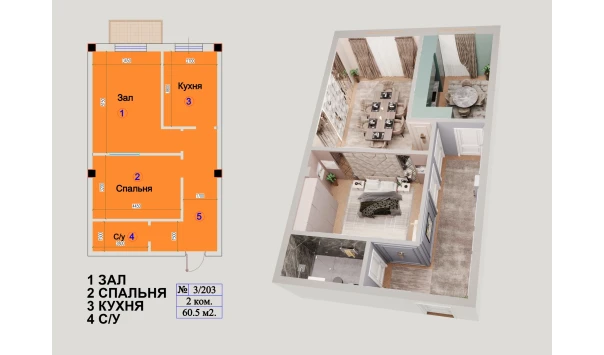 2-комнатная квартира 60.5 м²  6/6 этаж