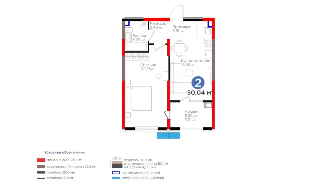 2-комнатная квартира 50.04 м²  2/2 этаж