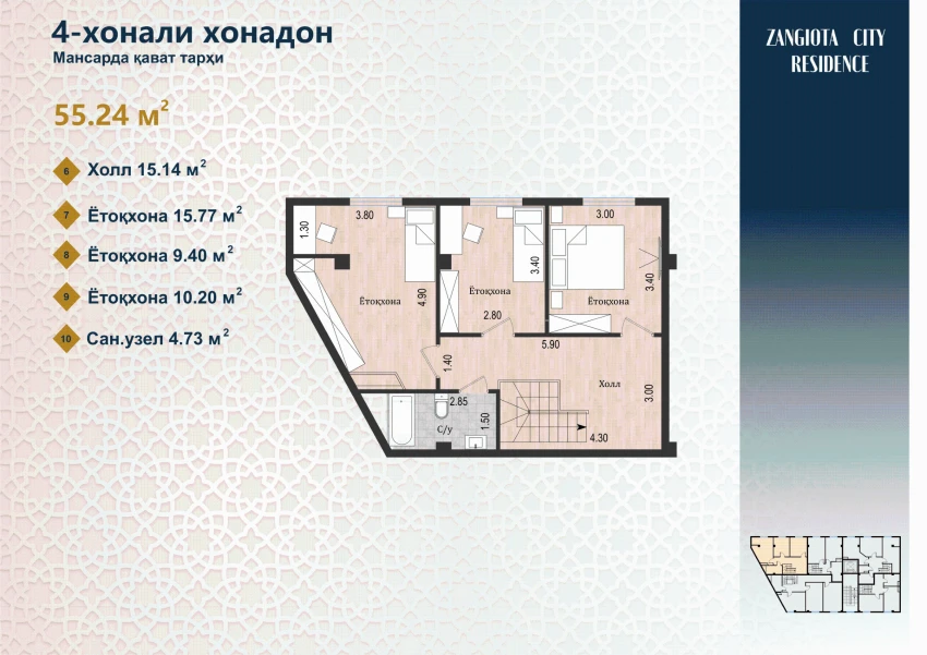 4-комн. квартира 110.65 м²  7/7 этаж | Жилой комплекс Zangota City 2 - ETAP