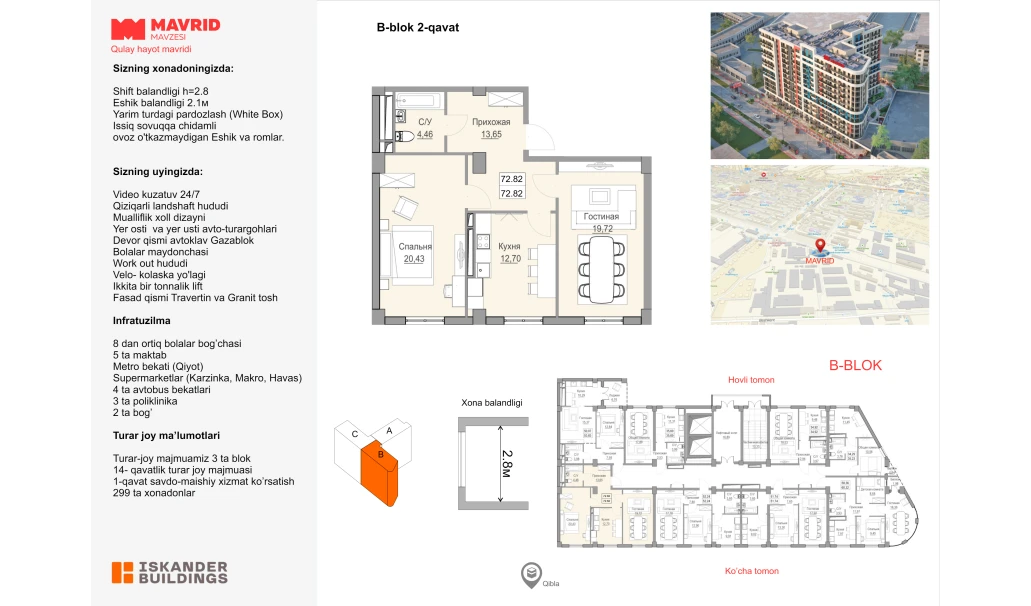 2-комнатная квартира 72.82 м²  2/2 этаж