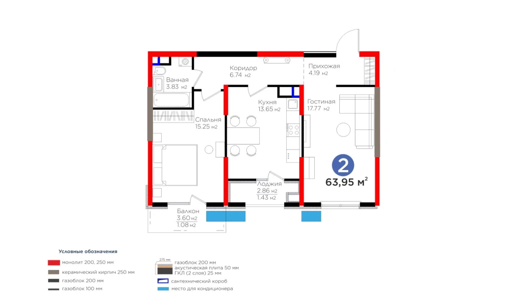 2-xonali xonadon 63.95 m²  6/6 qavat