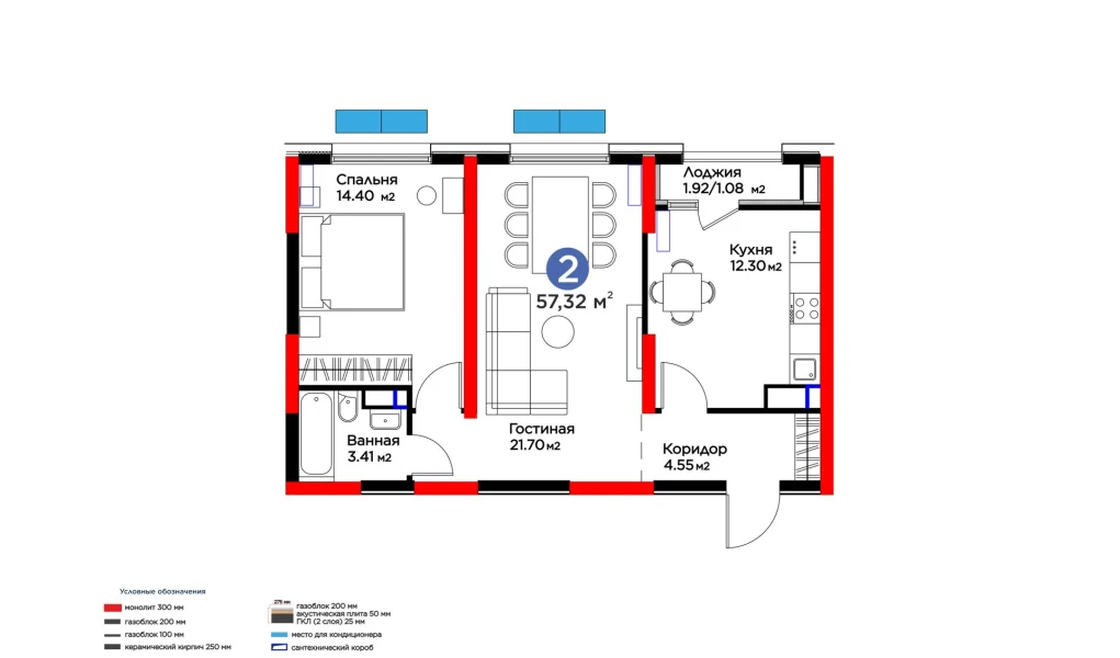 2-комнатная квартира 57.32 м²  8/8 этаж