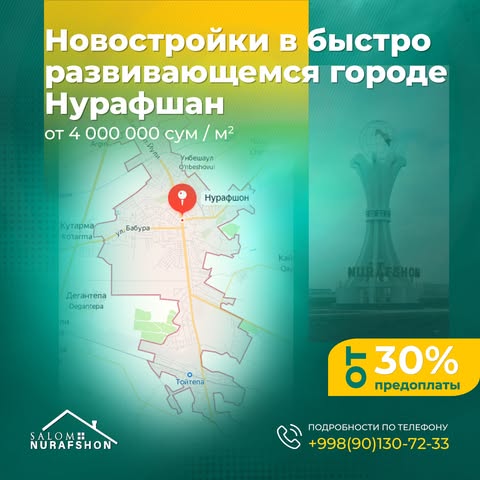 🌆 Orzuyingizdagi ideal uy "Salom Nurafshon" yangi turar joy majmuasini taqdim etamiz! 🏠

📍 Toshkent shahridan atigi 20 daqiqalik masofada joylashgan  tinch va shinam turar joylarni taklif qiladi.

💡 Nega "Salom Nurafshon"ni turar joyini tanlashingiz kerak?

🌟 Zamonaviy dizayn va yuqori qurilish sifati.
🏡 Turli xil qurilgan variantlar – o'z oilangiz uchun mukammal kvartirani toping.
💲 Kvadrat metr narxi atigi 3 800 000 so'mdan boshlanadi – narx va sifatning ideal muvozanati.
💳 Noan'anaviy taklif – to'lovni bo'lib-bo'lib to'lash!

🔑 Boshlang'ich to'lov atigi 30%.
📆 24 oylik muddatga bo'lib-to'lash.
👍 "Salom Nurafshon" oddiygina kvartira emas, balki har kuni qulaylik va quvonch bilan to'la yangi uyingizdir.