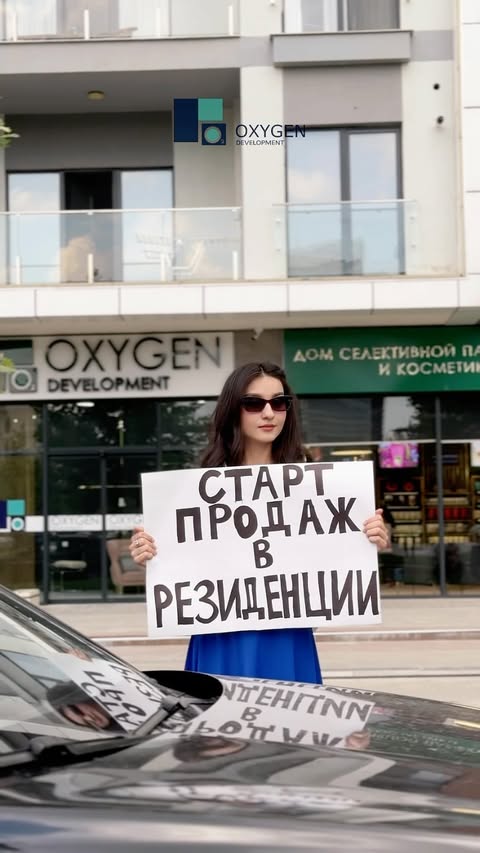 Старт продаж в Резиденции 🤩 

- Инвестируйте в будущее с “Oxygen Development” 

- Приобретая наши квартиры премиум-класса , вы получаете не только уютное жилье, но и отличную возможность для дохода.

- Не упустите шанс выгодно инвестировать в недвижимость и получать стабильный доход.

78-555-24-24