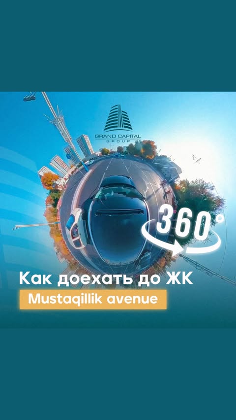 Наш ЖК Mustaqillik Avenue находится в самом центре Ташкента 🙌🏻

Мы создали подробное видео, которое показывает, как легко добраться до ЖК 📍 

Количество квартир в Mustaqillik Avenue становится все меньше и меньше, поэтому не упустите возможность приобрести квартиру в премиальном ЖК по выгодным условиям беспроцентной рассрочки 🤝 

📍Адрес: Мирзоулугбекский район, Дархан (100 метров от метро Хамид Олимжана)

Звоните по номеру: 
📞 71 209-77-77
_____________

Mustaqillik Avenue turar-joy majmuamiz Toshkent shahrining eng markazida joylashgan 🙌🏻

Biz turar-joy majmuasiga borish qanchalik osonligini ko’rsatadigan batafsil video tayyorladik 📍

Mustaqillik Avenue-da xonadonlar soni tobora kamayib bormoqda, shuning uchun premium turar joy majmuasidan qulay foizsiz to‘lov shartlarida kvartira sotib olish imkoniyatini qo‘ldan boy bermang 🤝

📍Manzil: Darxon, Mirzoulug'bek tumani (Hamid Olimjon metrosidan 100 metr)

Raqamga qo’ng’iroq qiling:
📞 71 209-77-77