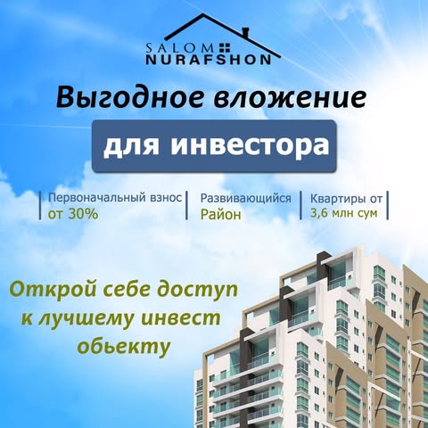 💼 Инвестируйте в будущее с ЖК "Salom Nurafshon"! 💰

🌟 Почему выбирают нас?

💸 Цена за квадратный метр от 3 600 000 сум!
📈 Ожидаемый рост стоимости к 2025 году на 122.5%.
🌆 Всего 20 минут езды от Куйлюка - перспективной зоны развития.
⌛ Беспроцентная рассрочка на 24 месяца - ваш шанс начать инвестировать без дополнительных затрат.
🏢 Гармония с природой и современный комфорт - здесь рождается успешное будущее!
🚀 Выберите уверенность в инвестициях - выберите "Salom Nurafshon"! 🚀

📲Телефон для дополнительной информации:+998901307233

 #инвестор #инвесторы #недвижимость #рассрочка #инвестиции #жилойкомплекс #жилойкомплекс