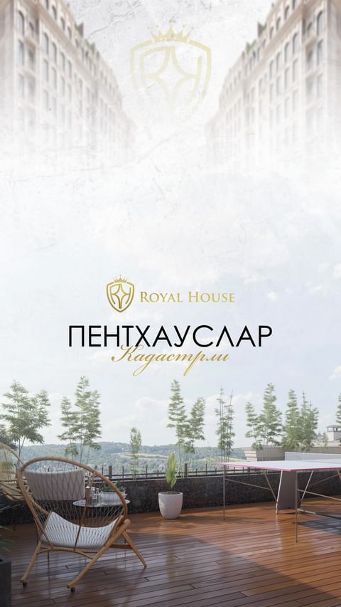 🏡 ROYAL HOUSEдаги 9 чи ва 10 чи қаватда жойлашган 2 қаватли пентхауслар сотувда!

✅Кадастр тайёр! 

🔑 Тайёр объект – Сиз учун қулай шароитда ва юқори сифатли техналогия асосида қурилган. 

🏦 Ипотека асосида ҳам, ҳарид амалга оширишингиз мумкун. 

🏠 Каробка холатида – интерьерни ўз хоҳишингизга кўра яратинг ва орзуингиздаги уйга эга бўлинг.

🔔 Квартиралар сони чекланган! Қўлга киритиш имкониятини қўлдан бой берманг.

📞 Маълумот учун:

+998 99 727 8111
+998 71 230 2010

📍Манзил: Яккасарай тумани, Шота Руставели кўчаси, 100-уй.
➖➖➖➖
🏡 Двухэтажные пентхаусы, расположенные на 9 и 10 этажах ROYAL HOUSE, в продаже!

✅ Кадастр готов!

🔑 Завершённый объект — построен с использованием высококачественных технологий и предлагает удобные условия для вас.

🏦 Покупка возможна также в ипотеку.

🏠 В виде коробки — создайте интерьер по своему вкусу и воплотите свою мечту о доме.

🔔 Количество квартир ограничено! Не упустите возможность приобрести.

📞 Для информации:

+998 99 727 8111
+998 71 230 2010

📍 Адрес: Яккасарайский район, улица Шота Руставели, дом 100.