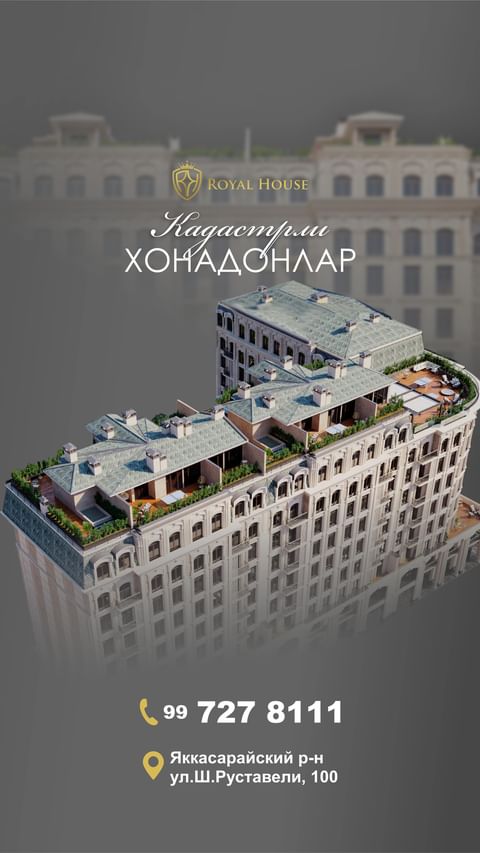 ✅Кадастр тайёр!
🏢 Биринчи этап тугатилди.

❗️ИПОТЕКА МАВЖУД

📍 Манзил: Яккасарой тумани, Шота Руставели кучаси, уй 100.
ШАХАР МАРКАЗИДА. 

Хонадонлар:
3️⃣хона - 98,6 м²
4️⃣хона - 108,6 м²

9-10 кават Терассали Пенххауслар 
4️⃣ хона - 146,51 м² дан 147,80 м² + Терасса
4️⃣ хона 169,15 м² + Терасса
5️⃣хона - 176,27 м² дан 186,68 м² + Терасса

Барча қўшимча маьлумотлар:

☎️+998997278111 

📩Онлайн мурожаат: @Royalhouse_ma
➖➖➖➖
✅Кадастр готов!
🏢 Первый этап завершен.

❗️ИПОТЕКА ДОСТУПНА

📍 Адрес: Яккасарайский район, улица Шота Руставели, дом 100.
В ЦЕНТРЕ ГОРОДА.

Квартиры:
3️⃣ комнатые – 98,6 м²
4️⃣ комнатые – 108,6 м²

9-10 этажи: Террасные пентхаусы
4️⃣ комнатые – от 146,51 м² до 147,80 м² + терраса
4️⃣ комнатые – 169,15 м² + терраса
5️⃣ комнатые – от 176,27 м² до 186,68 м² + терраса

Все дополнительные вопросы:
☎️ +998997278111

📩 Онлайн заявка: @Royalhouse_ma