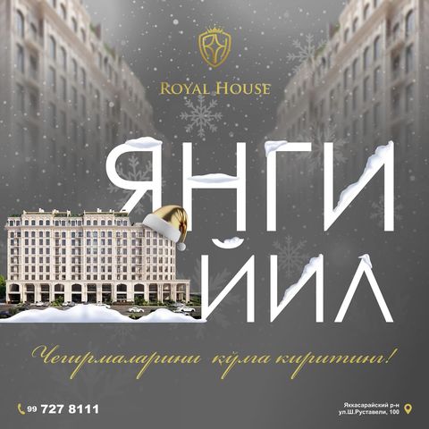 🤩Royalhouse турар жой мажмуасидан ажойиб янгилик! 

✨Янги йил чегирмаларини кулга киритинг❄️ 

• Хонадон сотиб олинг ва яшашни бошланг.

✅Мавжуд хонадонлар
3️⃣хона - 98,6 м²
4️⃣хона - 108,6 м²

✅ 9-10 кават Терассали Пентхауслар 
4️⃣ хона - 146,51 м² дан 147,80 м² + Терасса
4️⃣ хона 169,15 м² + Терасса
5️⃣хона - 176,27 м² дан 186,68 м² + Терасса

❗️Тадбирколаримиз учун хам, тижорат майдонларини ижарага такдим этамиз.

📍 Манзил: Яккасарой тумани, Шота Руставели кўчаси, 100-уй.

Барча қўшимча маьлумотлар:
☎️ +998 99 727 8111
 +998 71 230 2010

➖➖➖➖
🤩Отличные новости от жилого комплекса ROYALHOUSE!

✨Поймайте новогодние скидки❄️

• Купите квартиру и начните жить с комфортом.

✅ Доступные квартиры:
3️⃣ комнатная - 98,6 м²
4️⃣ комнатная - 108,6 м²

✅ Пентхаусы с террасами (9-10 этажи):
4️⃣ комнатная - от 146,51 м² до 147,80 м² + терраса
4️⃣ комнатная - 169,15 м² + терраса
5️⃣ комнатная - от 176,27 м² до 186,68 м² + терраса

❗️Для вашего бизнеса мы также предлагаем коммерческие помещения в аренду.

📍 Адрес: Яккасарайский район, улица Шота Руставели, дом 100.

Для получения подробной информации:
☎️ +998 99 727 8111
 +998 71 230 2010