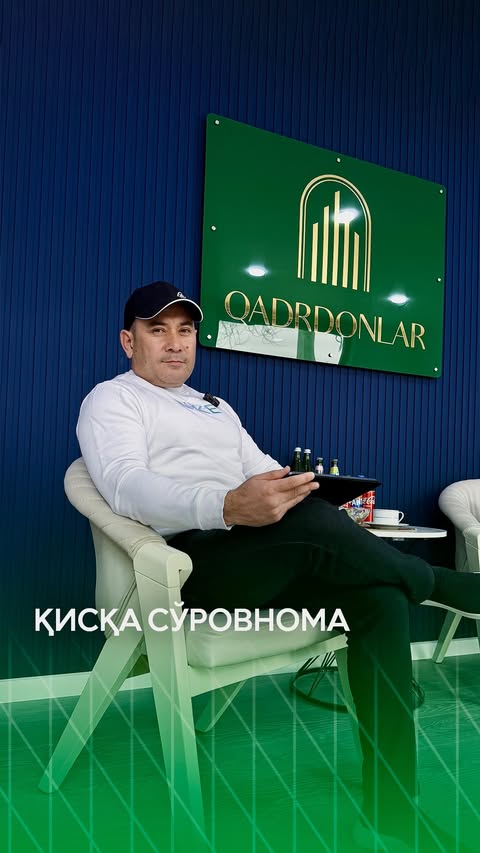 👷‍♂️ Курувчи билан қисқа савол-жавоб!

Янги формат сизга ёқдими?
Изохларда жавобингизни қолдиринг 👇