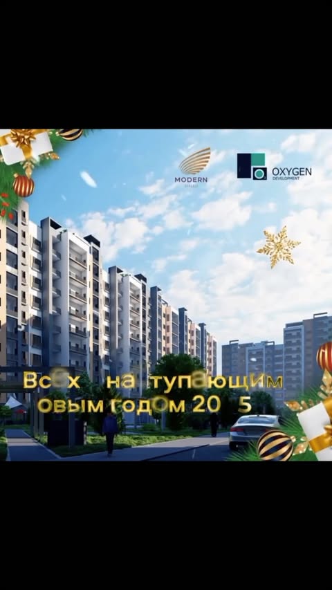 🎉Yangi yilingiz bilan tabriklaymiz🎄  Hurmatli mijozlar!
Oxygen Development kompaniyasi sizni Yangi yil bayrami bilan tabriklaydi!
Usbu yangi yil sizga va oilangizga;
✨Cheksiz baxt. ✨Tinchlik va forovonlik. ✨Orzularingiz  amalga oshishini. 🎄Oxygen Development kompaiyasi 🎄