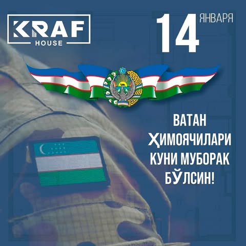 🔅Hurmatli vatanimiz himoyachilari Kraf House sizlarni bayramingiz bilan tabriklaydi!

Yurtimiz tinchligi yo’lida o’z hissangizni qo’shishdan sira charchamang!

Batafsil ma’lumot:
📞+998 91 959 00 00

📍Manzil: Qarshi shahar Batosh MFY

#krafhouse #qurilish #yangiuylar #qarshi