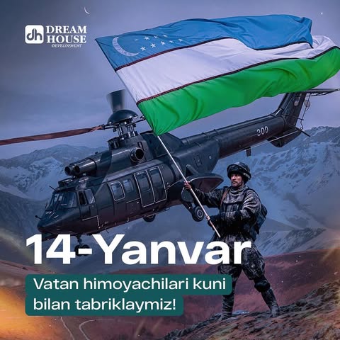 🎖 Vatan himoyachilari kuni bilan! 🇺🇿

Dream House Development jamoasi Vatanimizni himoya qilgan va hozirda himoya qilayotgan barcha insonlarga chuqur minnatdorchilik bildiradi. 

Tinchlik va xavfsizlik uchun qilgan mehnatingiz va jasoratingiz uchun rahmat! 

Hayotingiz doimo baxt, sog‘lik va farovonlikka to‘la bo‘lsin!
___

🎖 С Днём защитников Родины! 🇺🇿

Команда Dream House Development поздравляет всех, кто защищал и защищает нашу Родину. 

Спасибо за ваш труд, мужество и преданность. Благодаря вам мы живём в мире и безопасности. 

Пусть в вашей жизни всегда будет счастье, здоровье и благополучие!