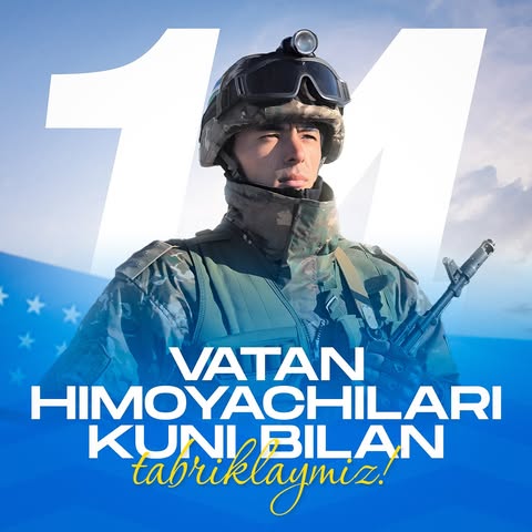 Vatan himoyachilari kuningiz muborak! 🇺🇿 

🔥 Better Best qurilish kompaniyasi barcha Vatan himoyachilarini ushbu qutlug‘ sana bilan samimiy muborakbod etadi! Sizlarning matonatingiz va mardligingiz tufayli yurtimiz tinch, osmonimiz musaffo.

🎉 Bayramingiz yangi kuch, ishonch va muvaffaqiyat olib kelsin! Barcha oilamiz posbonlari – erkaklarni ushbu qutlug‘ sana bilan tabriklaymiz!

Hurmat bilan, 
Better Best jamoasi
__________

С Днём защитников Родины! 🇺🇿

🔥 Строительная компания Better Best искренне поздравляет всех защитников Родины с этим знаменательным праздником! Благодаря вашему мужеству и стойкости наша страна живёт в мире, а небо остаётся ясным.

🎉 Пусть этот праздник принесёт вам новые силы, уверенность и успех! Поздравляем всех защитников семейного очага – наших дорогих мужчин – с этим торжественным днём!

С уважением,
коллектив Better Best