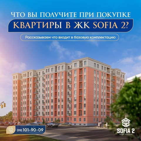 ЧТО ВЫ ПОЛУЧИТЕ ПРИ ПОКУПКЕ КВАРТИРЫ В ЖК SOFIA 2

💁‍♀️ Если вы заинтересовались нашим жилым комплексом, и вы хотите узнать, что вы получите при покупке квартиры в ЖК SOFIA 2, то сегодня мы поделимся с вами информацией по этому вопросу!

В базовую комплектацию при покупке квартиры в нашем комплексе входит следующее:
🔹 Стяжка пола;
🔹 Межкомнатные перегородки;
🔹 Входная дверь;
🔹 Окна.

——

SOFIA 2 TURAR JOY MAJMUASIDAN XONADON SOTIB OLGANINGIZDA NIMAGA EGA BO‘LASIZ

💁‍♀️Agar siz bizning turar joy majmuamizga qiziqsangiz va SOFIA 2 turar joy majmuasidan idan xonadon sotib olishda nima olishingizni bilishni istasangiz, bugun biz siz bilan ushbu masala bo‘yicha ma’lumotlar bilan bo‘lishamiz!

Majmuamizdagi xonadonlarni xarid qilishda asosiy jihozlarga quyidagilar kiradi:
🔹 Pol qoplamasi;
🔹 Xonalararo devorlar;
🔹 Kirish eshigi;
🔹 Derazalar.

📲 Контакты/Aloqa uchun:
+998991019009
+998991010090

📍Адрес/Manzil: г. Ташкент, Яшнабадский р-он, ул. Авиасозлар (Кадышева), ориентир – 151 школа.

#SOFIA2 #Новостройка #Яшнабад #ЖилойКомплекс #КвартирыВНовостройке #ЖК #ДоступноеЖильё #Рассрочка #ВыгодныеУсловия #Акция #Скидки #БазоваяКомплектация