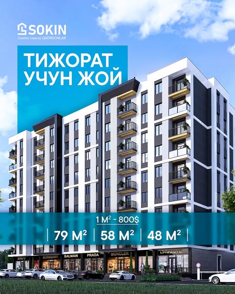 Тижоратингиз учун ажойиб имконият! 🏢

Sokin ТЖМ нинг биринчи қаватида тижорат жойлари савдо ва бизнесингизни ривожлантириш учун сизни кутмоқда.

📲 Жойингизни брон қилиш учун +998 78 113-91-91 рақамига қўнғироқ қилинг.

Идеальное место для вашего бизнеса! 🏢

Первый этаж ЖК Sokin предлагает торговые и коммерческие площади для развития вашего дела.

📲 Для брони своего места звоните по номеру +998 78 113-91-91.